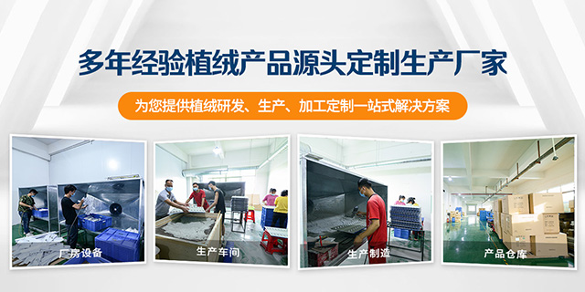 东莞市瑞美植绒科技有限公司