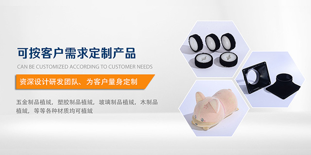 东莞市瑞美植绒科技有限公司